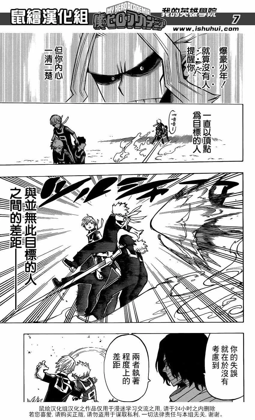第30话 第7页