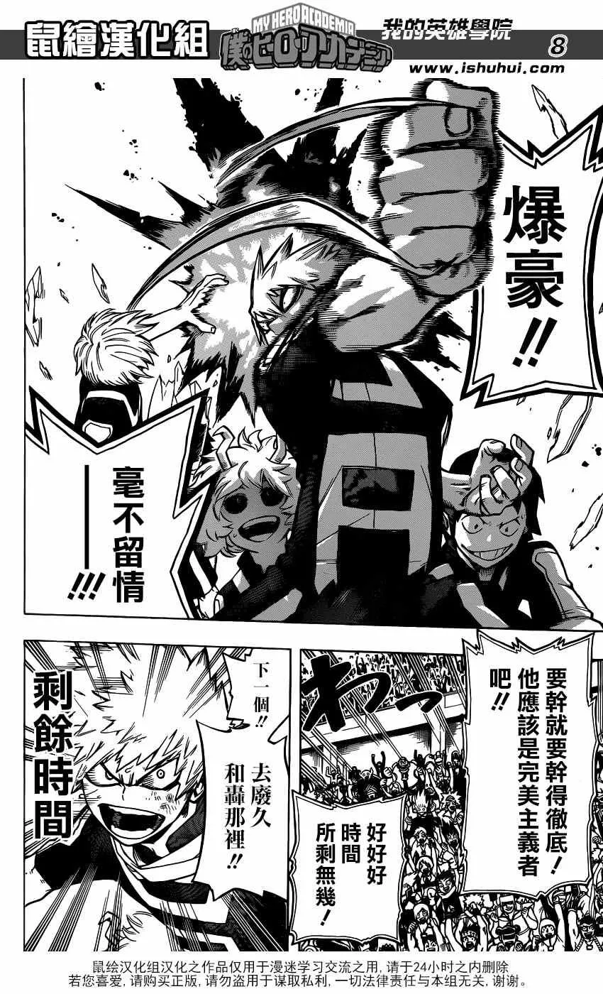 第30话 第8页