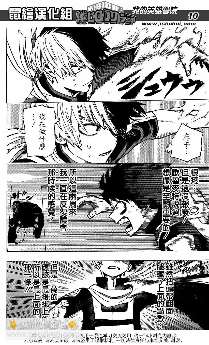 第30话 第10页