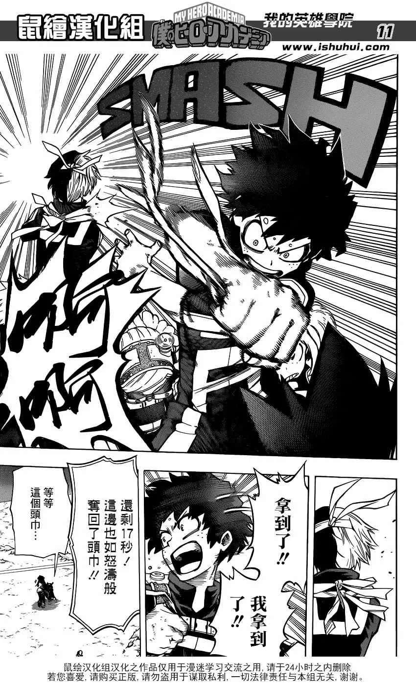 第30话 第11页