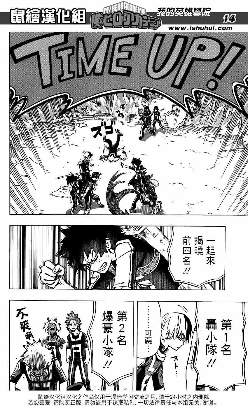 第30话 第14页