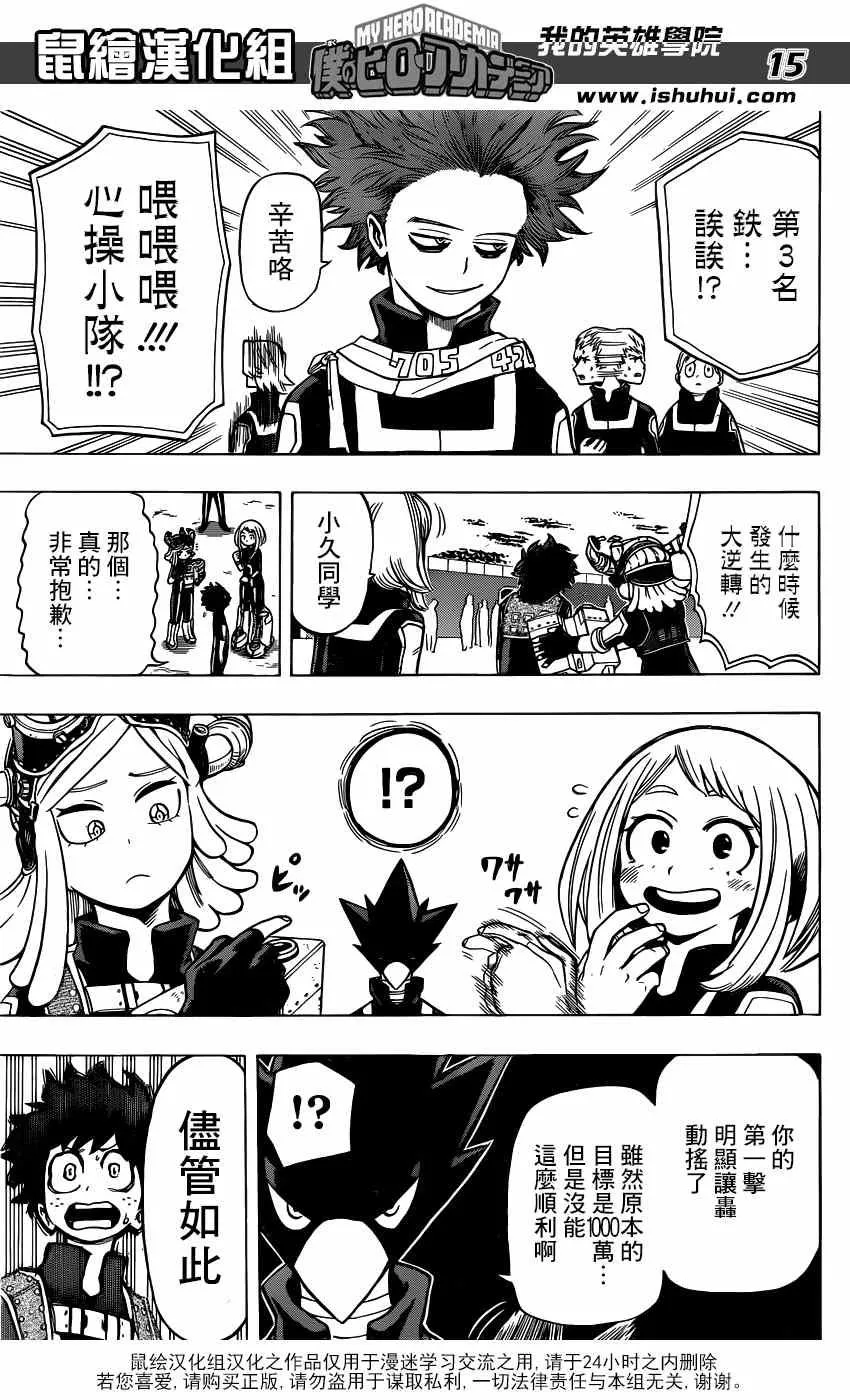 第30话 第15页