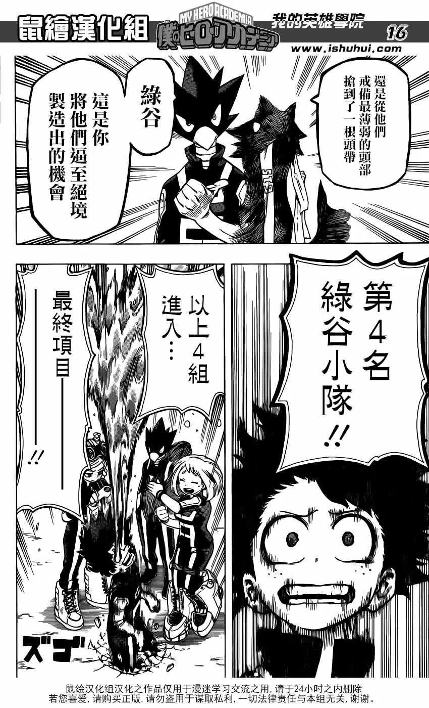 第30话 第16页