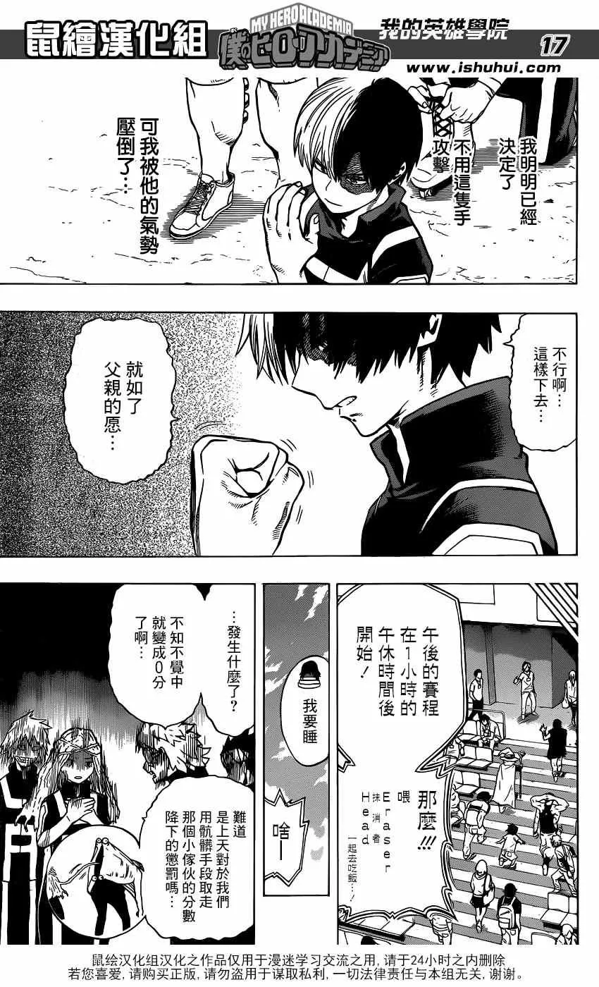 第30话 第17页