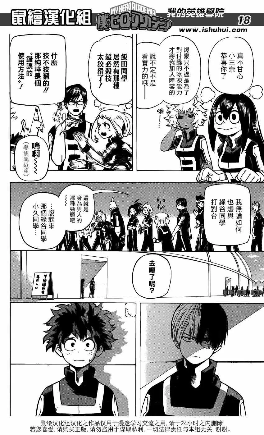 第30话 第18页