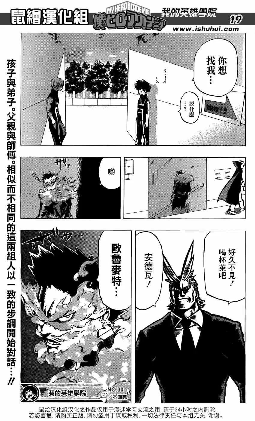 第30话 第19页