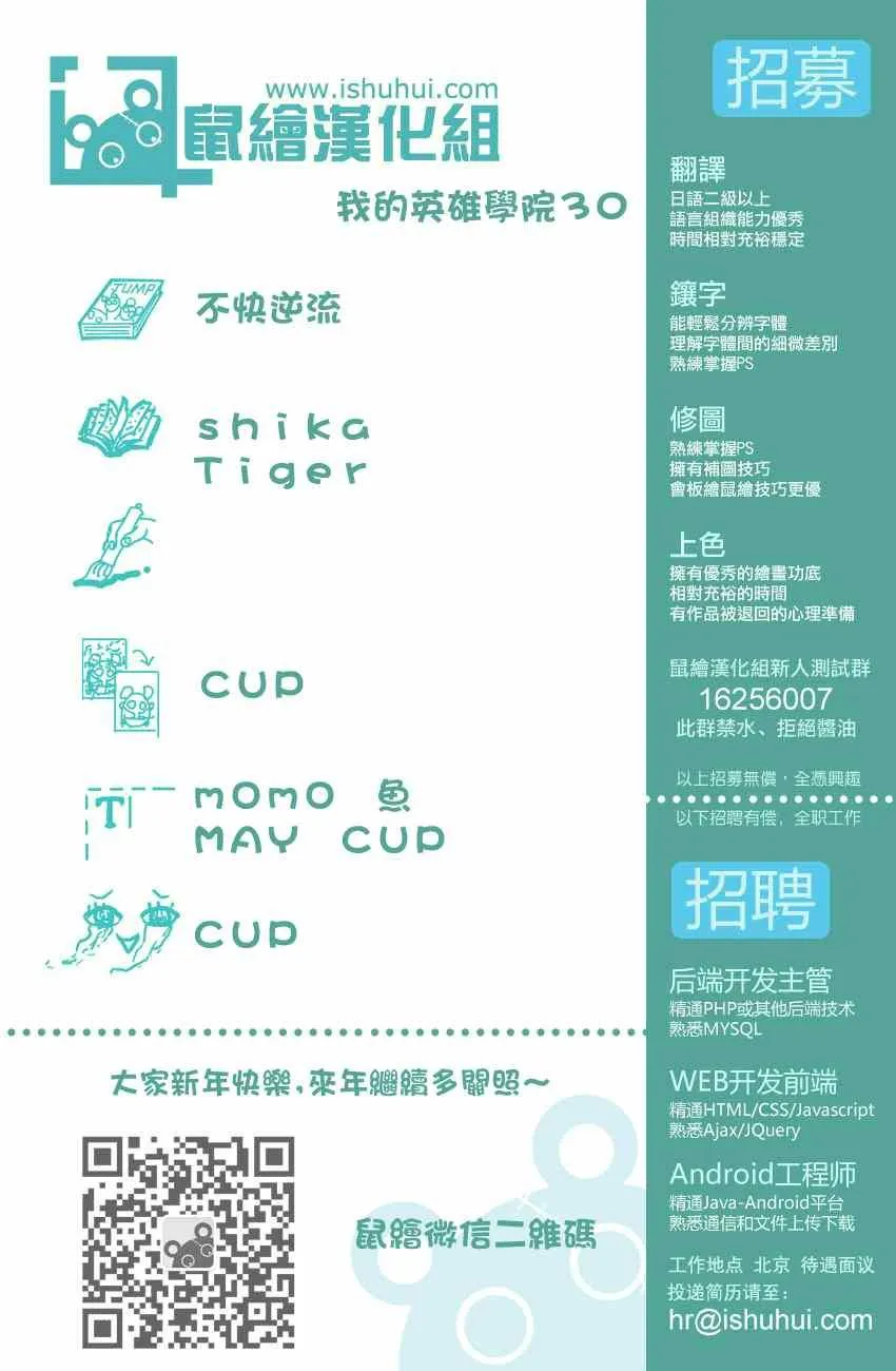 第30话 第20页