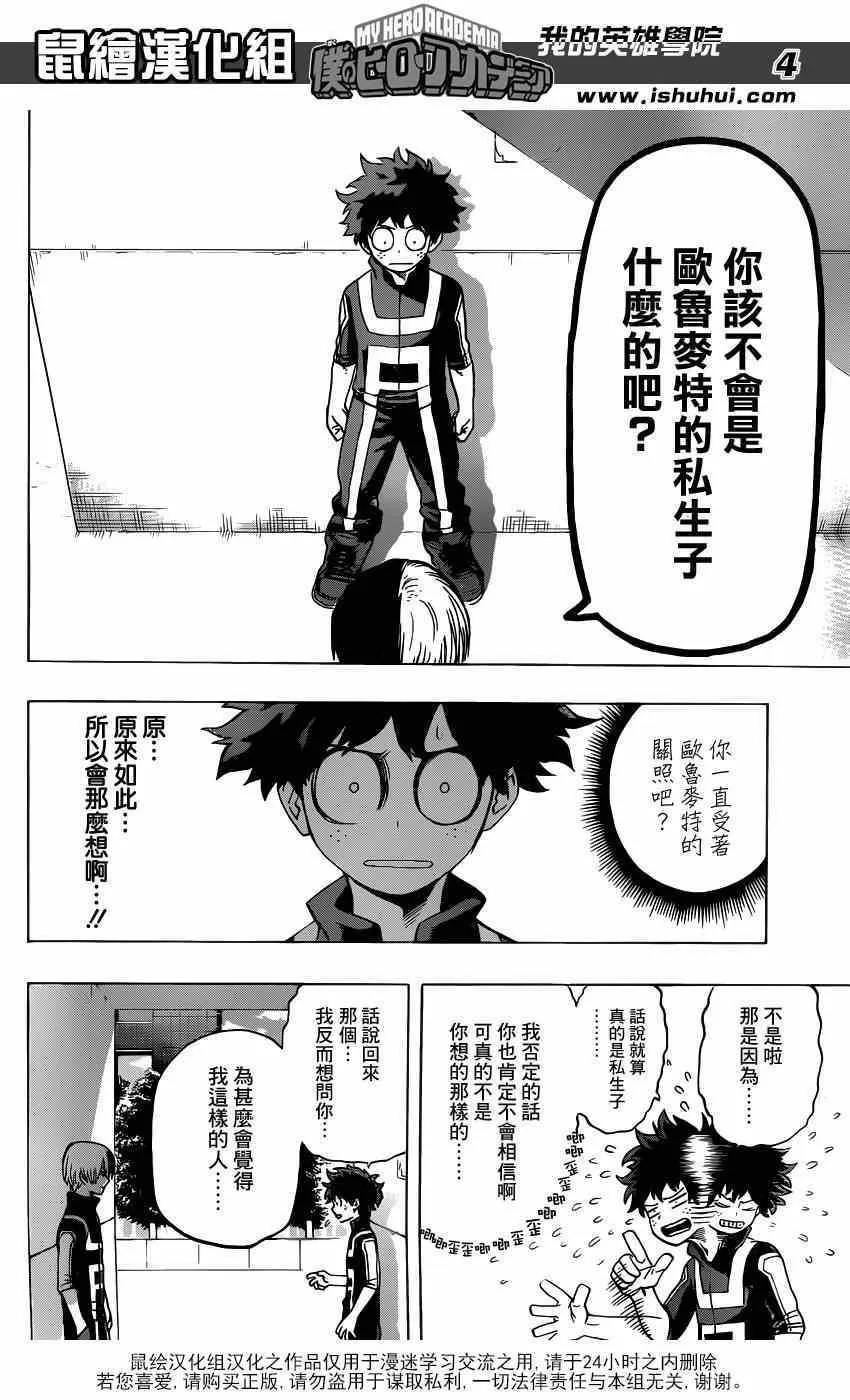 第31话 第4页