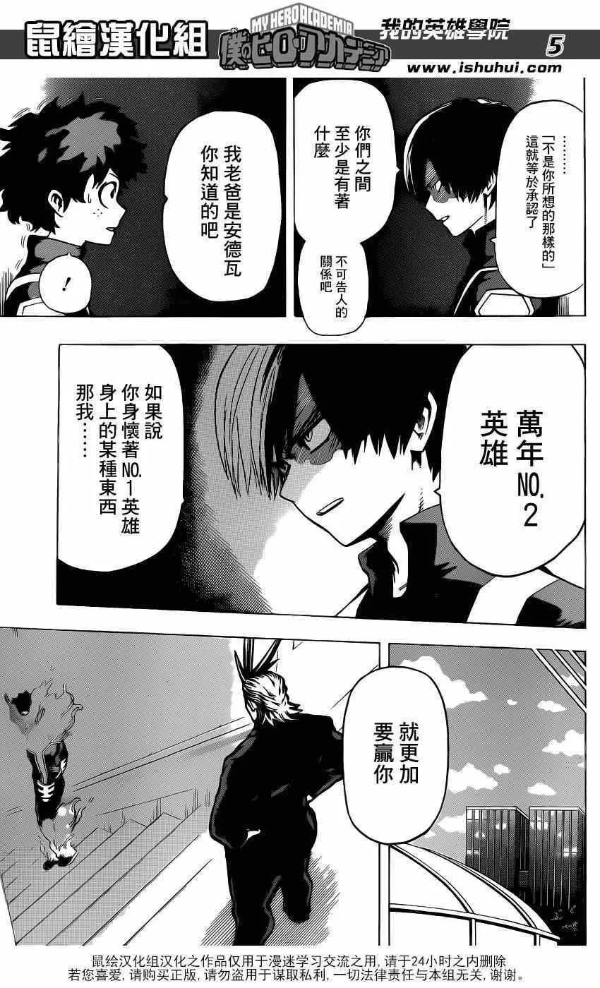 第31话 第5页