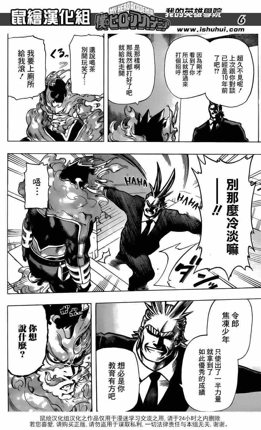 第31话 第6页