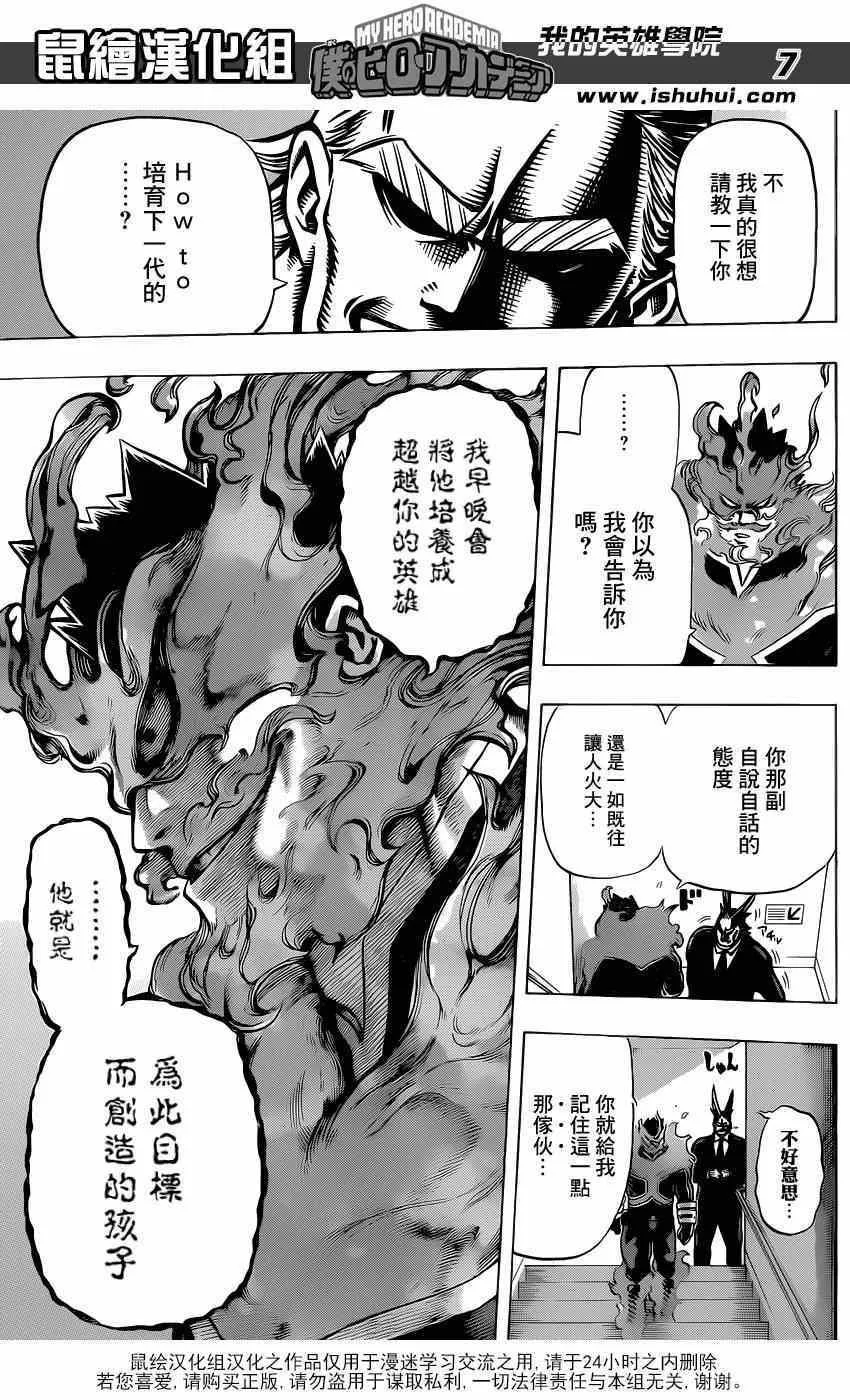第31话 第7页