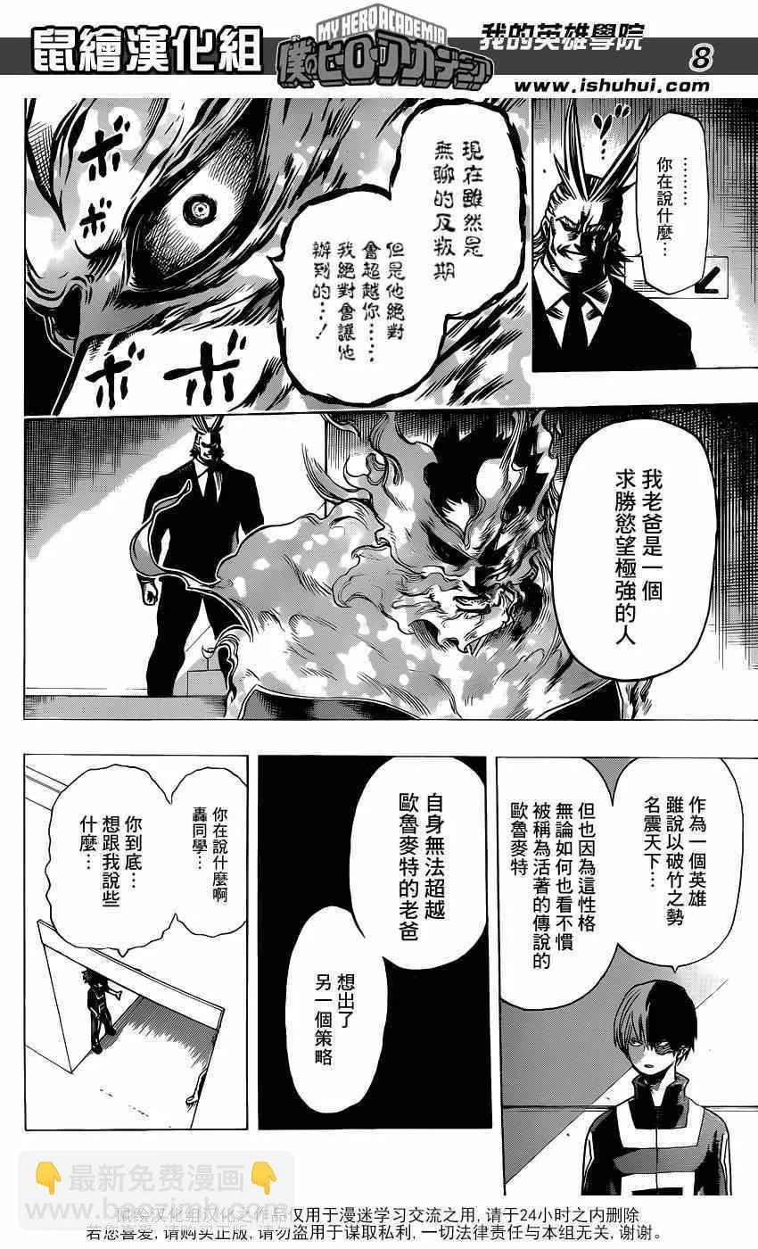 第31话 第8页
