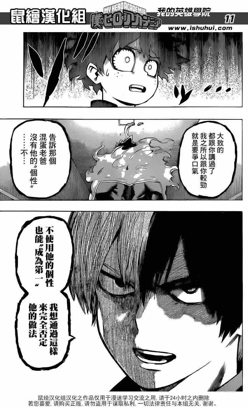 第31话 第11页