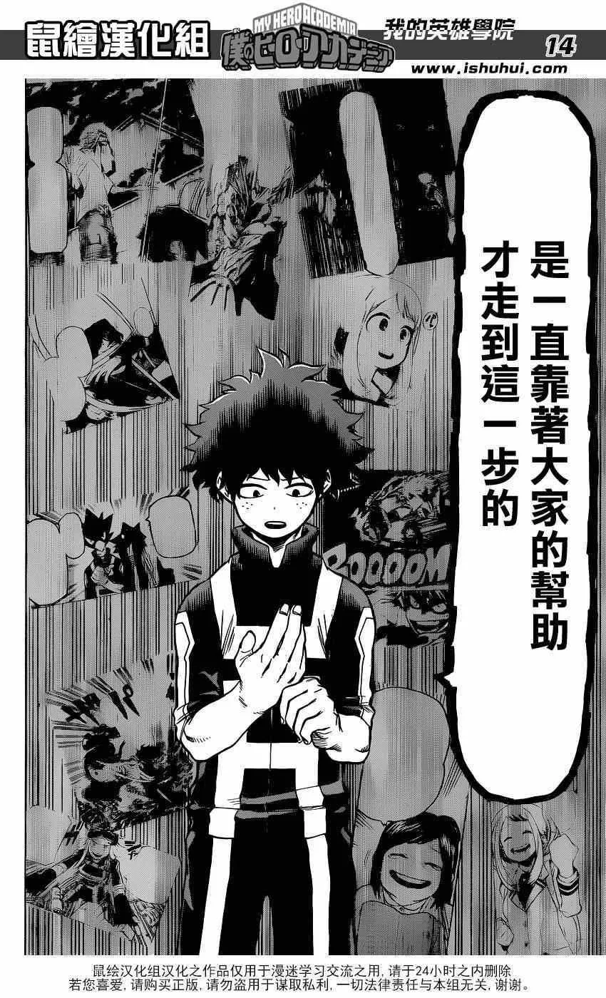 第31话 第14页