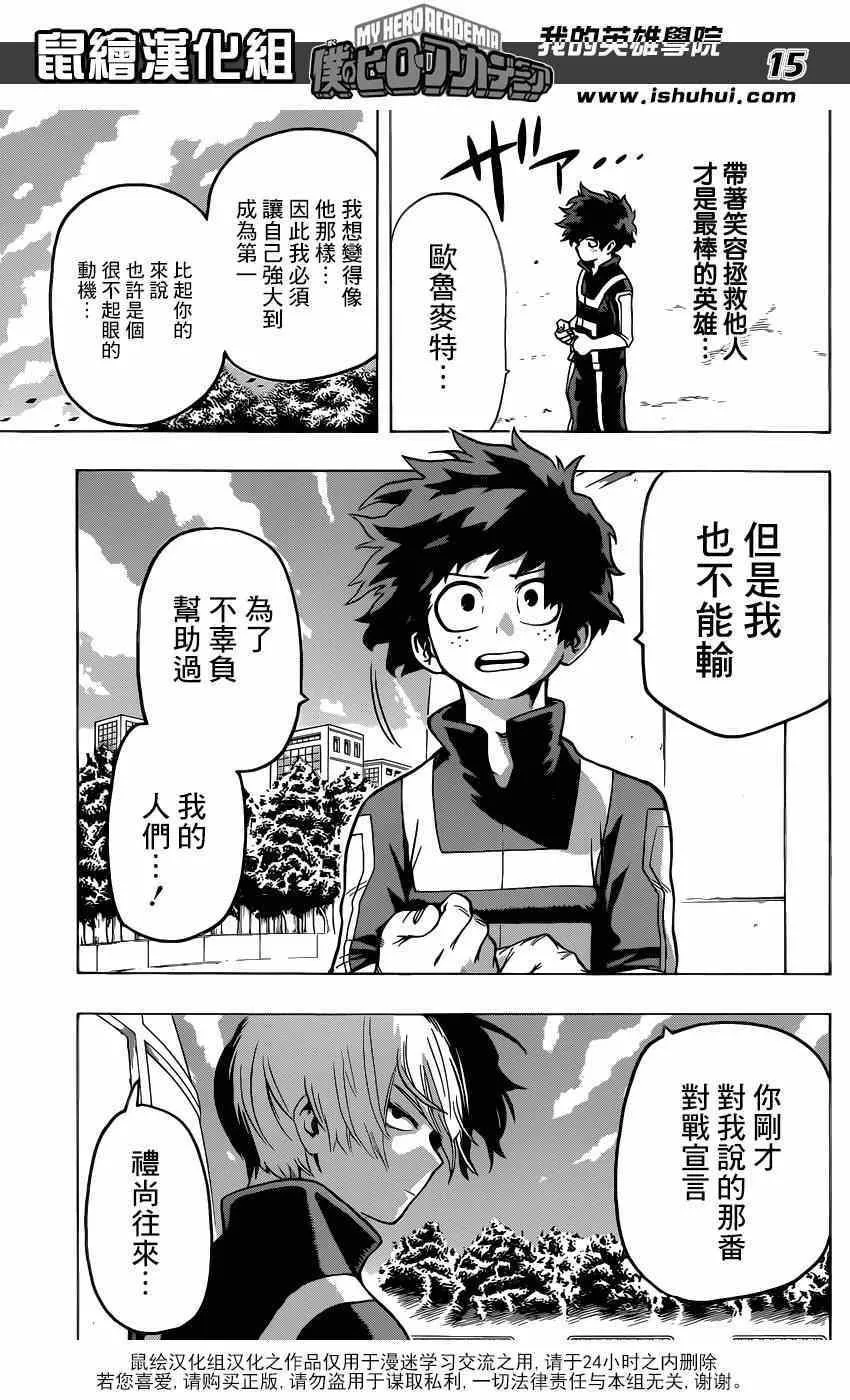 第31话 第15页