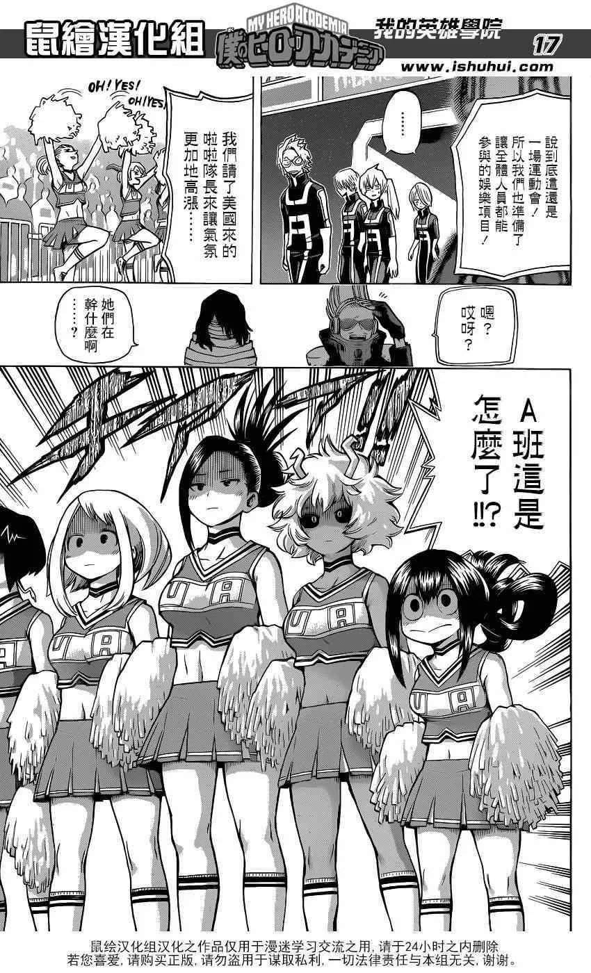 第31话 第17页