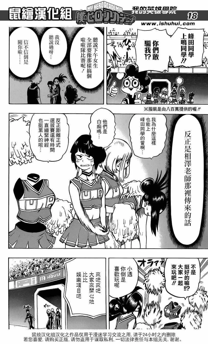 第31话 第18页