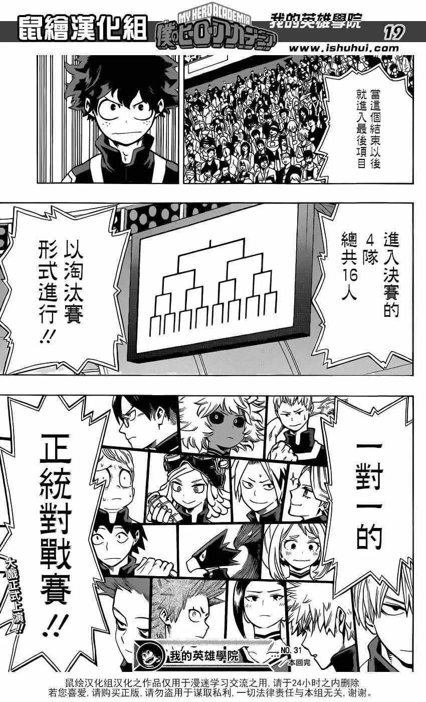 第31话 第19页