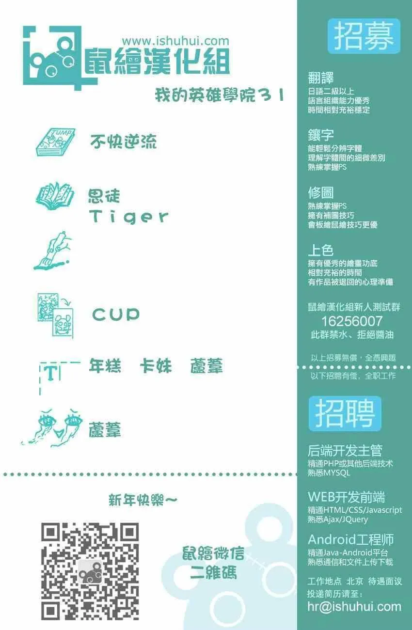 第31话 第20页