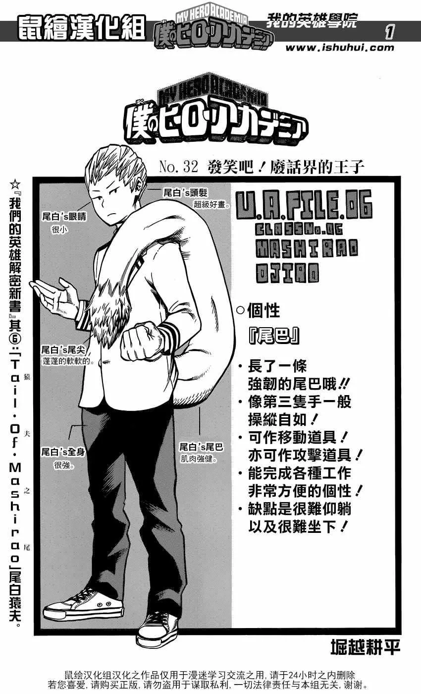 第32话 第1页
