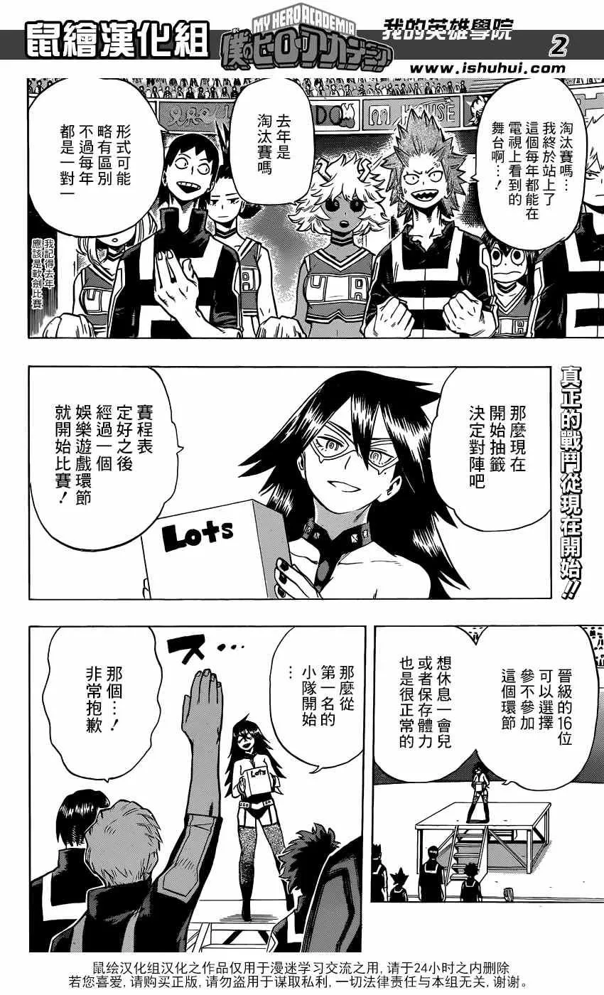 第32话 第2页