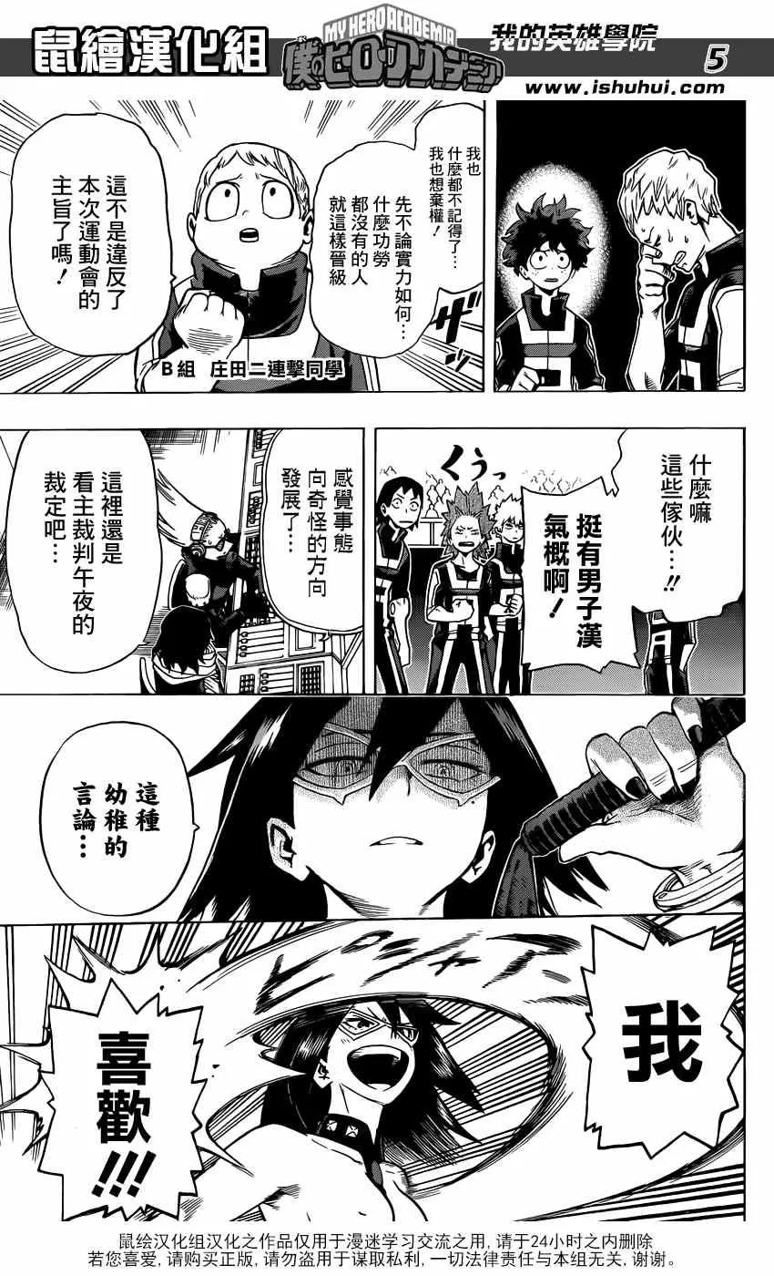 第32话 第5页