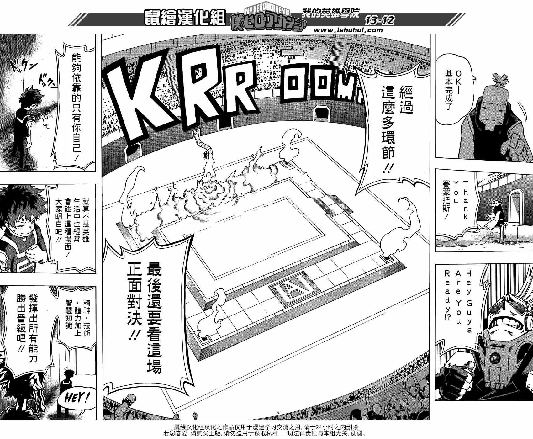 第32话 第12页