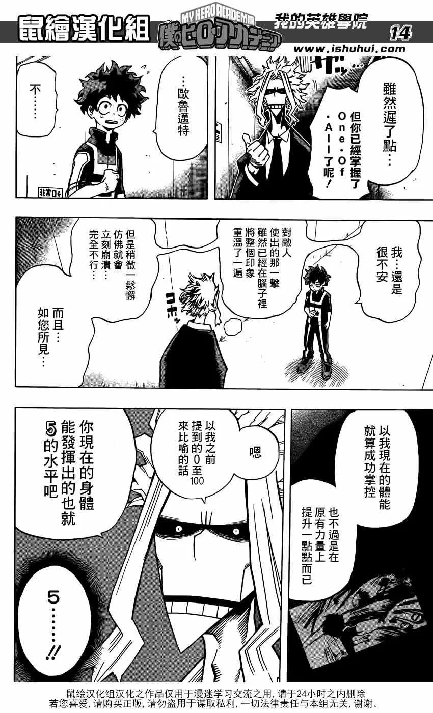 第32话 第13页