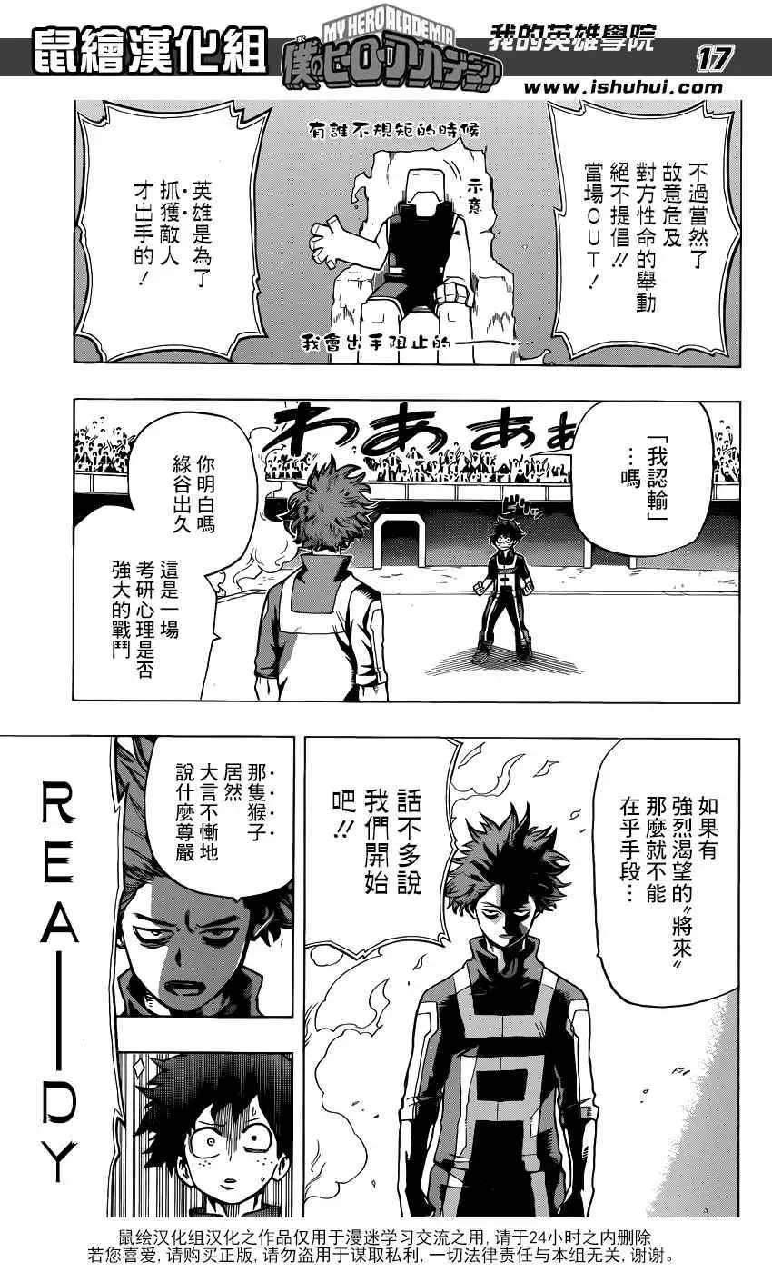 第32话 第16页