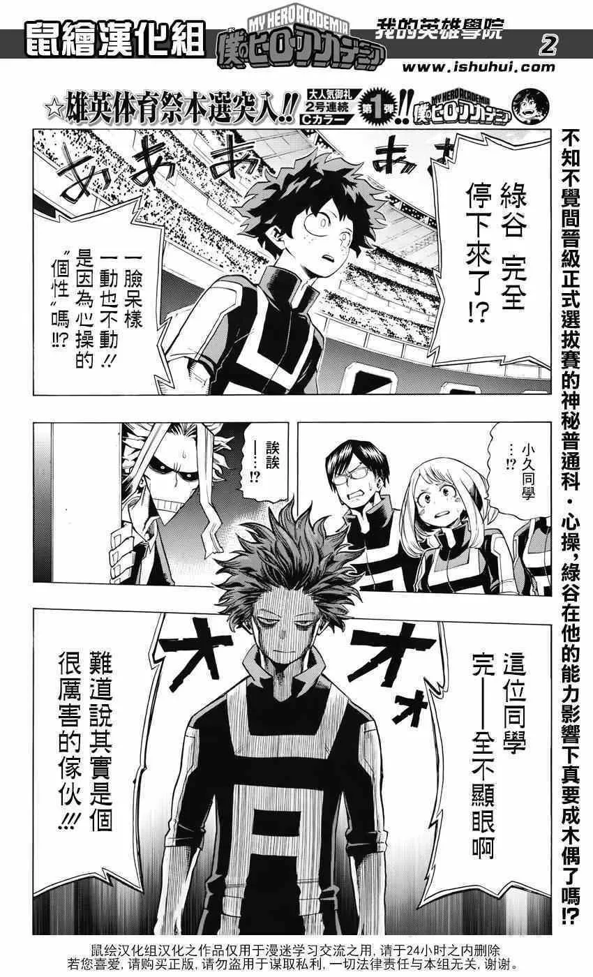 第33话 第2页