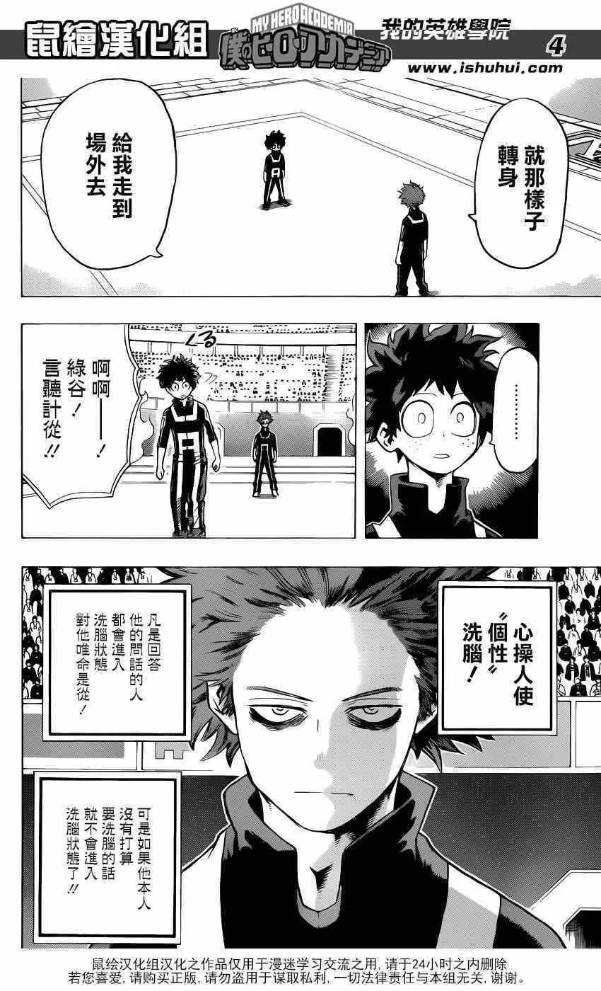 第33话 第4页