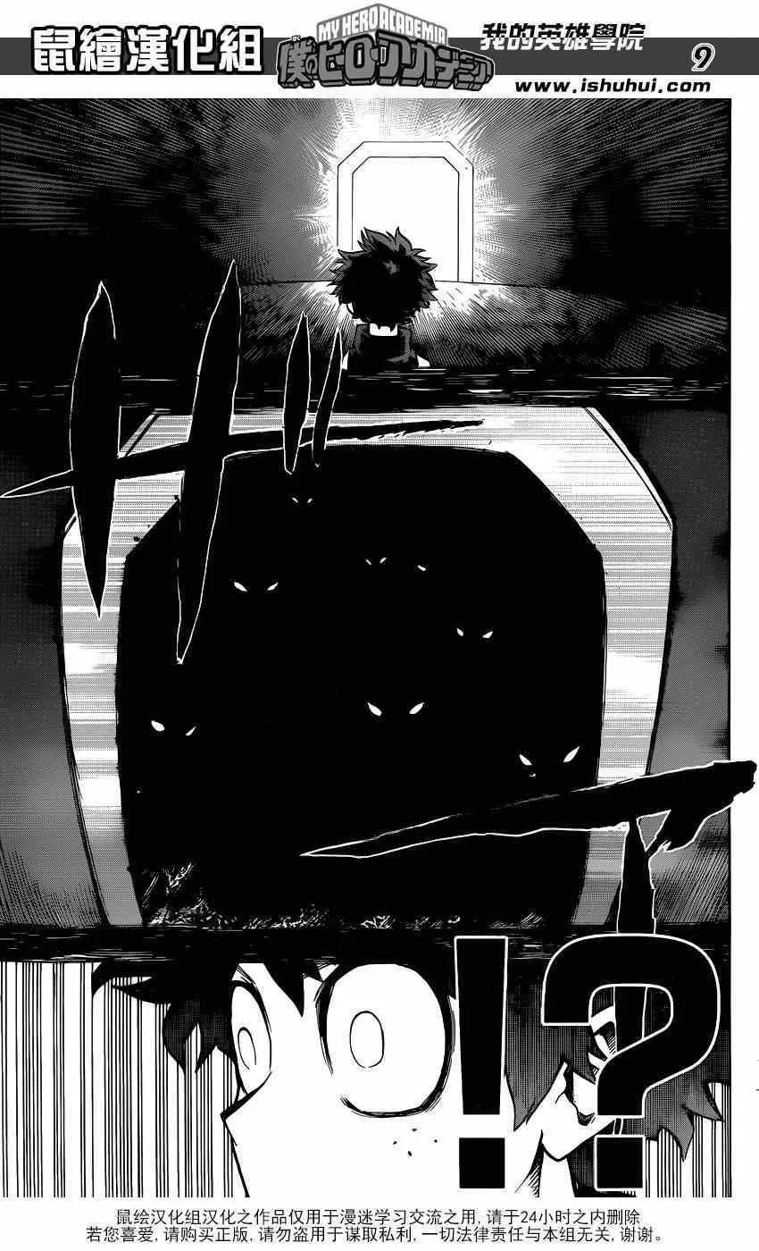 第33话 第9页