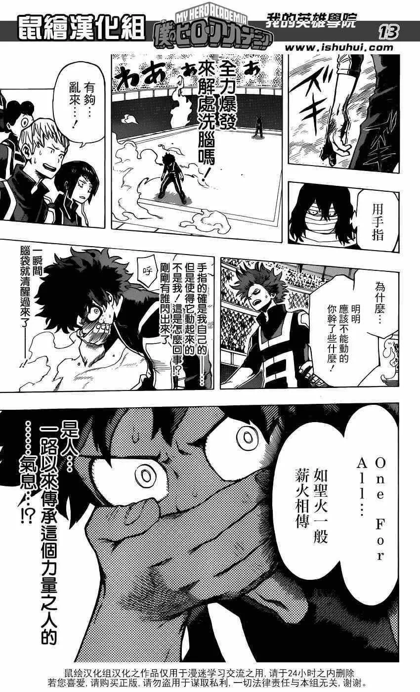 第33话 第13页
