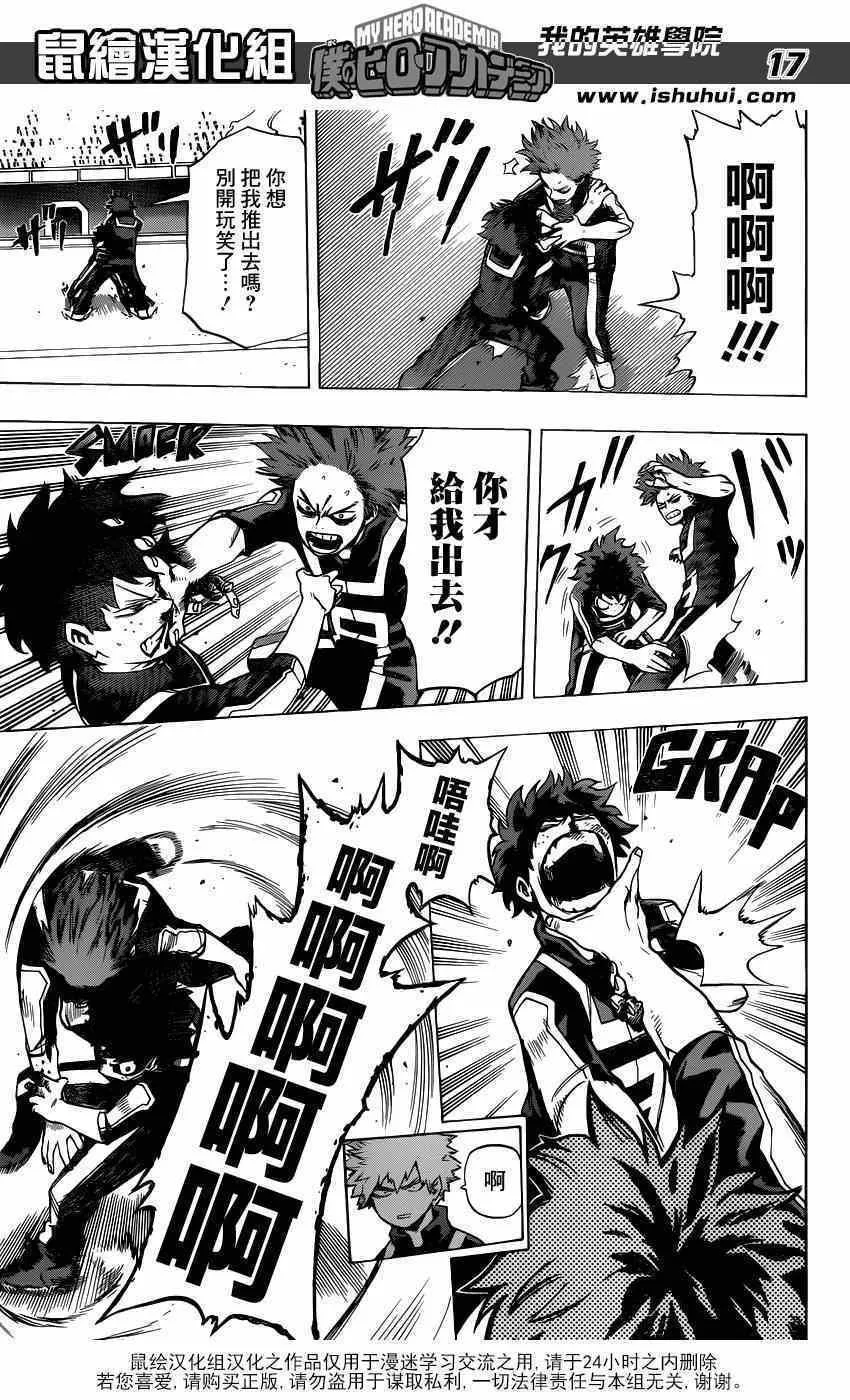 第33话 第17页