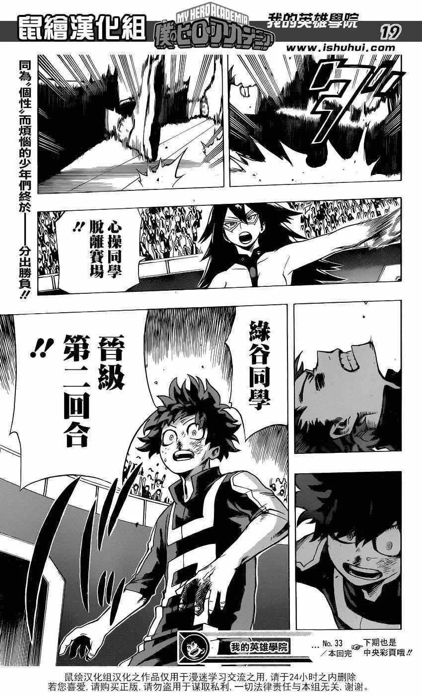第33话 第19页
