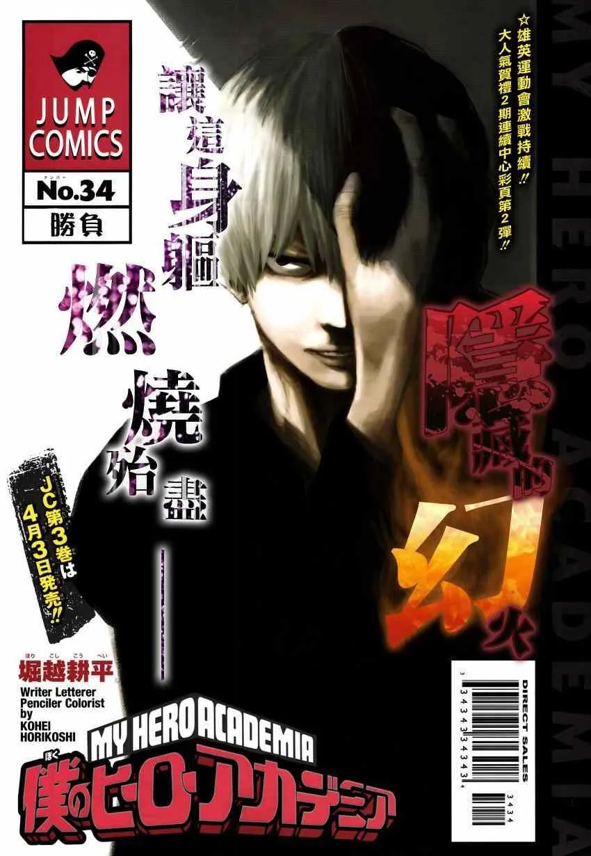 第34话 第1页