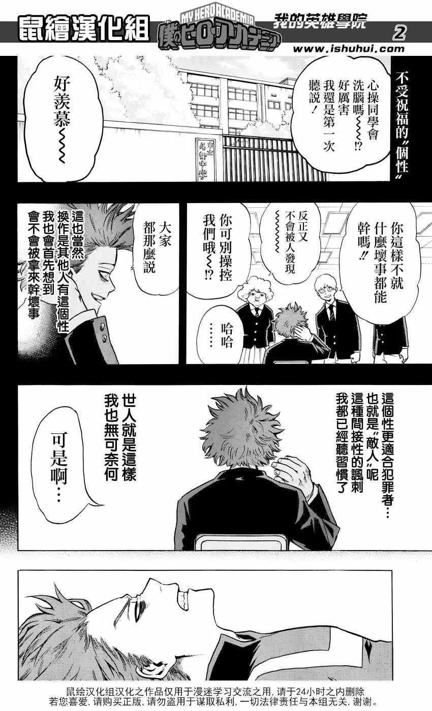 第34话 第2页