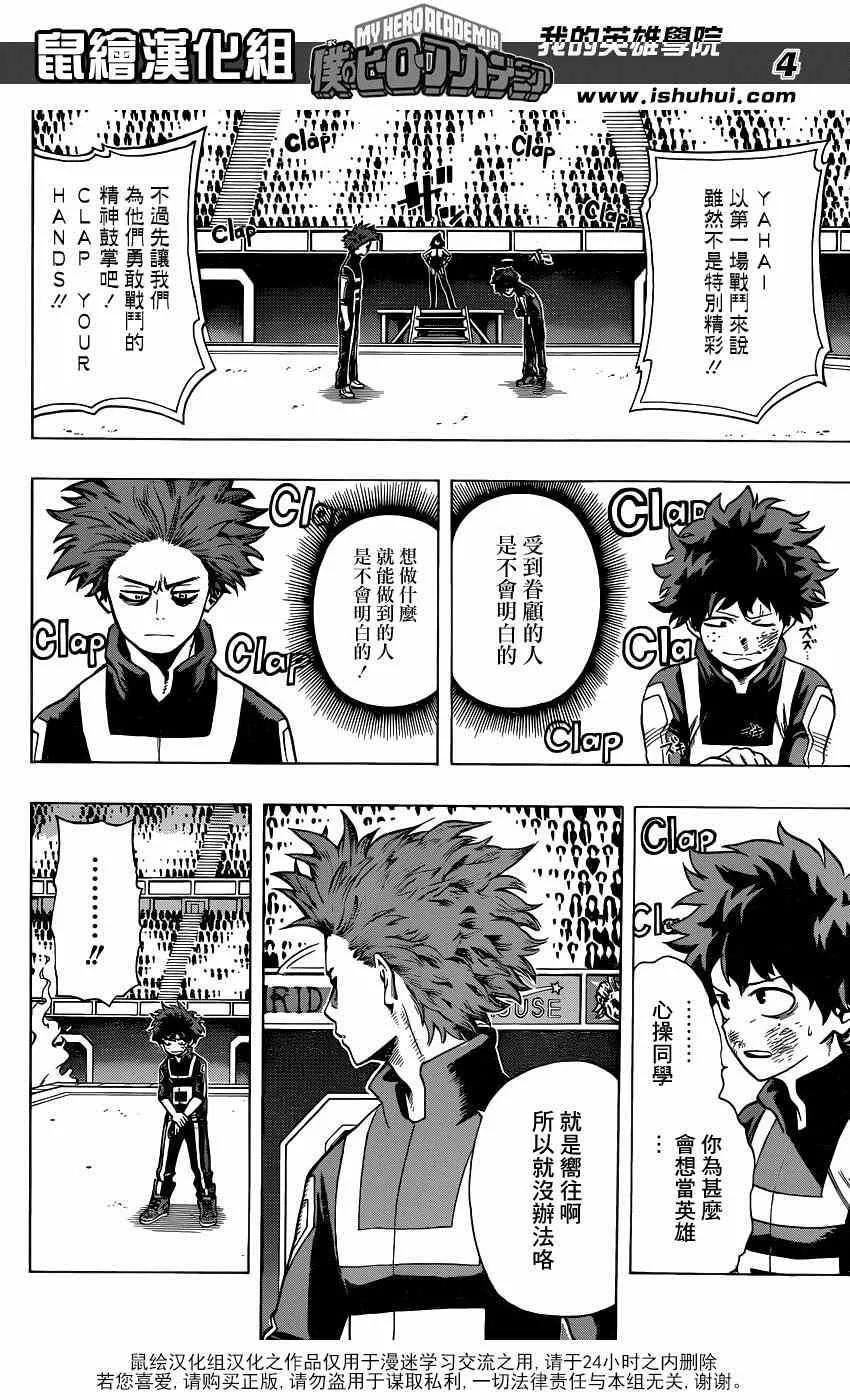 第34话 第4页
