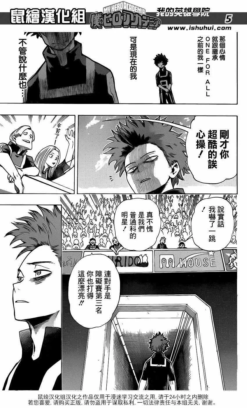 第34话 第5页