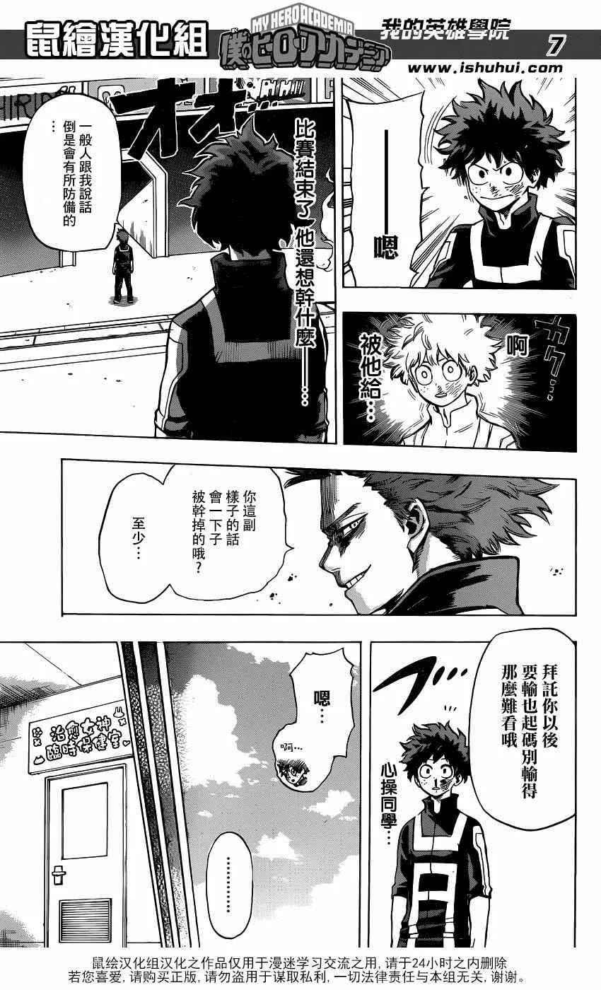 第34话 第7页