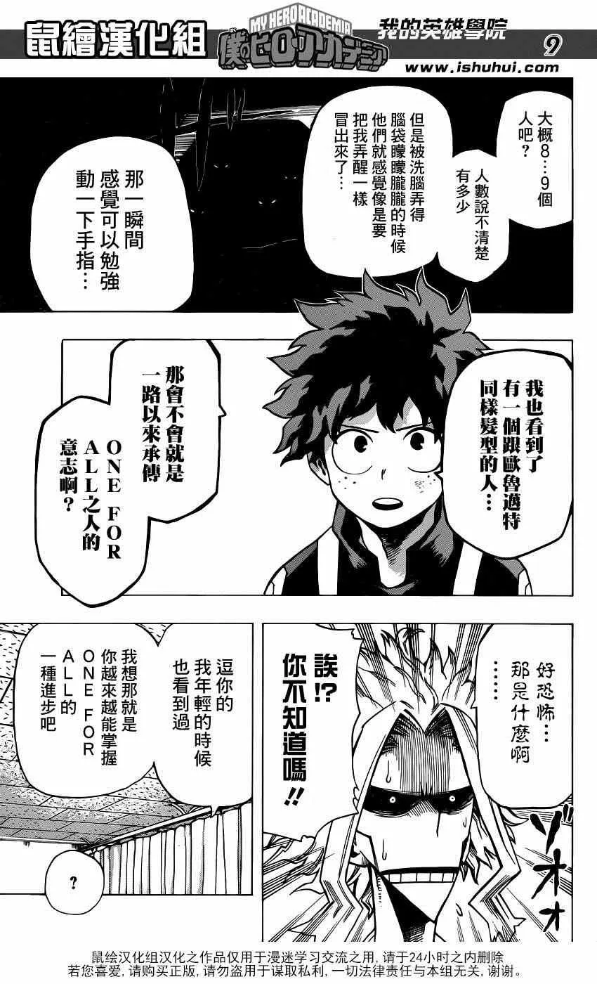 第34话 第9页
