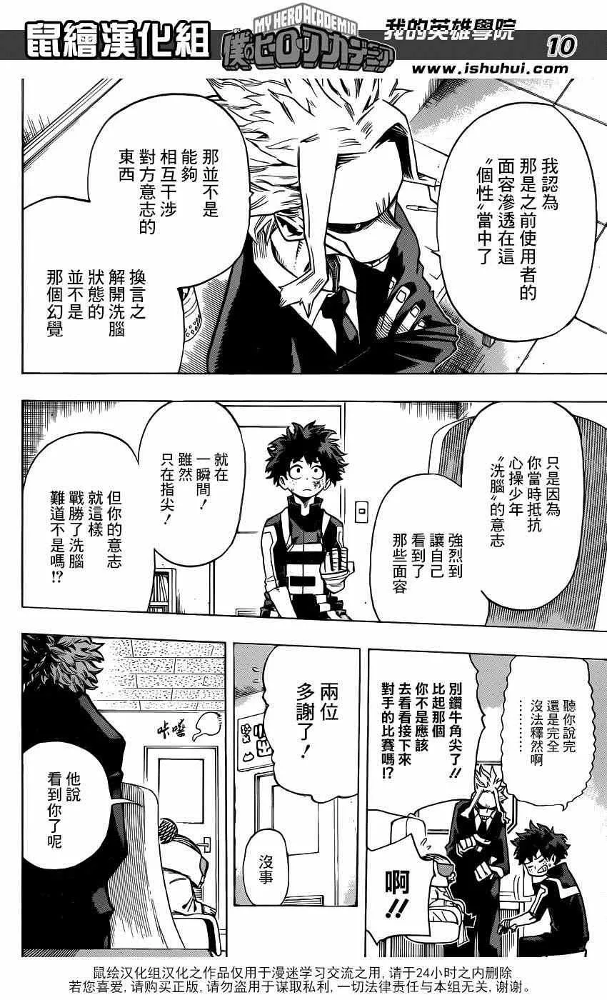 第34话 第10页