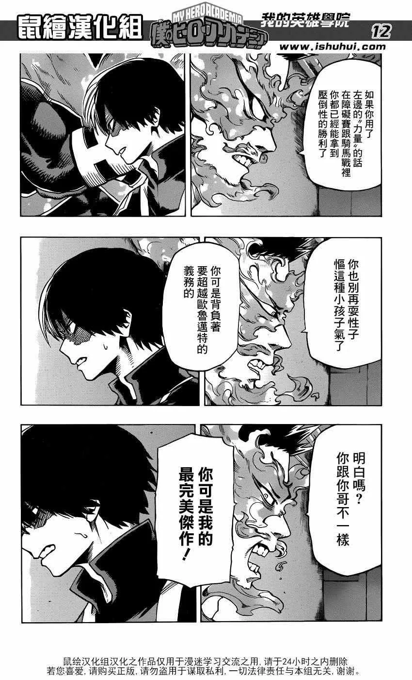 第34话 第12页