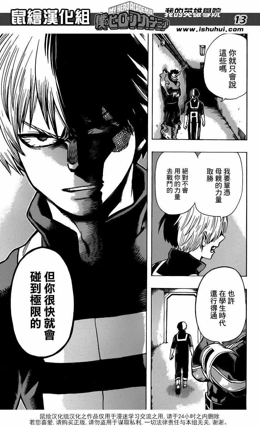 第34话 第13页
