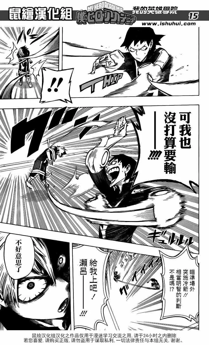 第34话 第15页