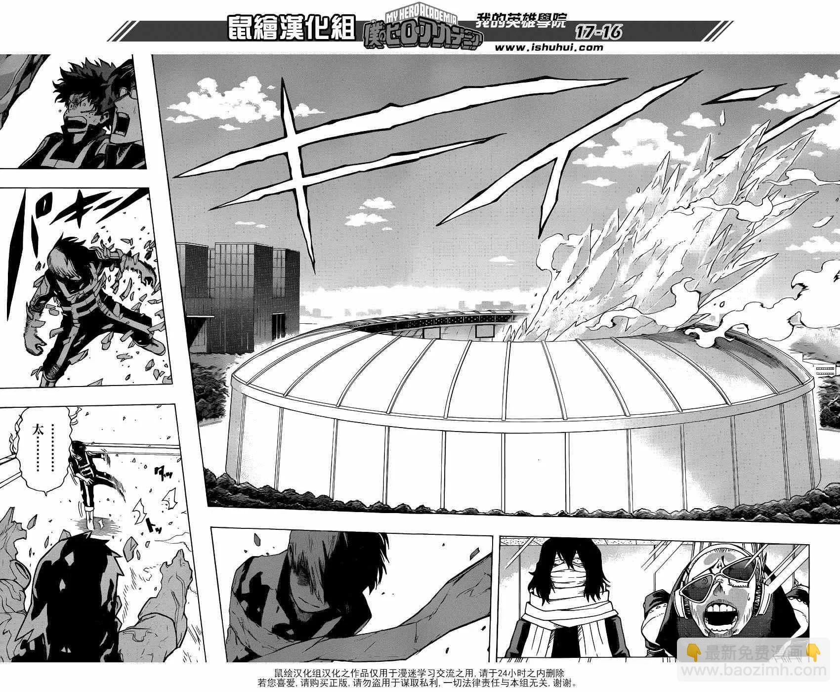 第34话 第16页