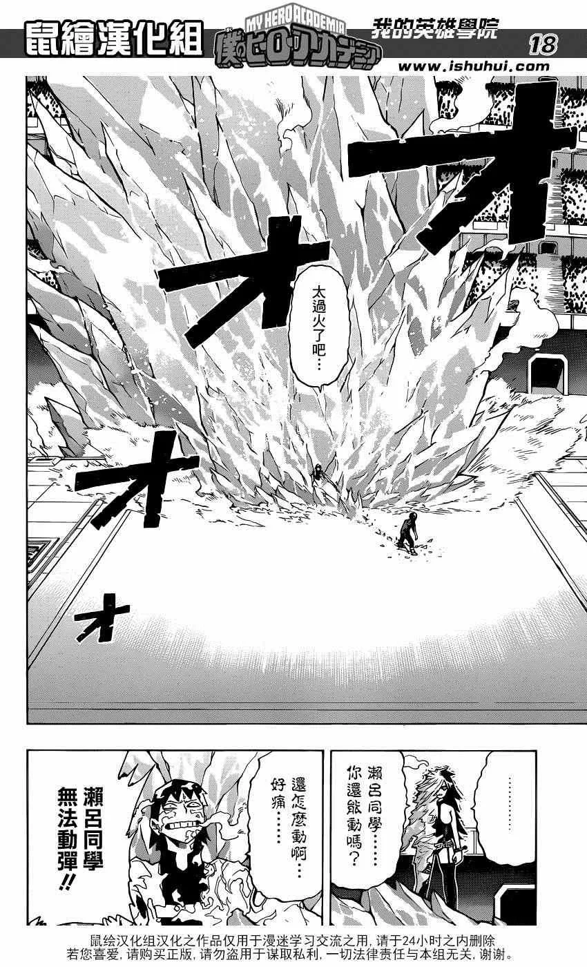 第34话 第17页