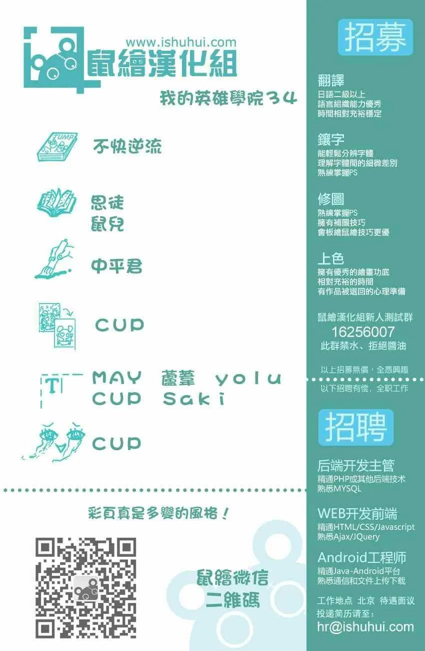 第34话 第19页