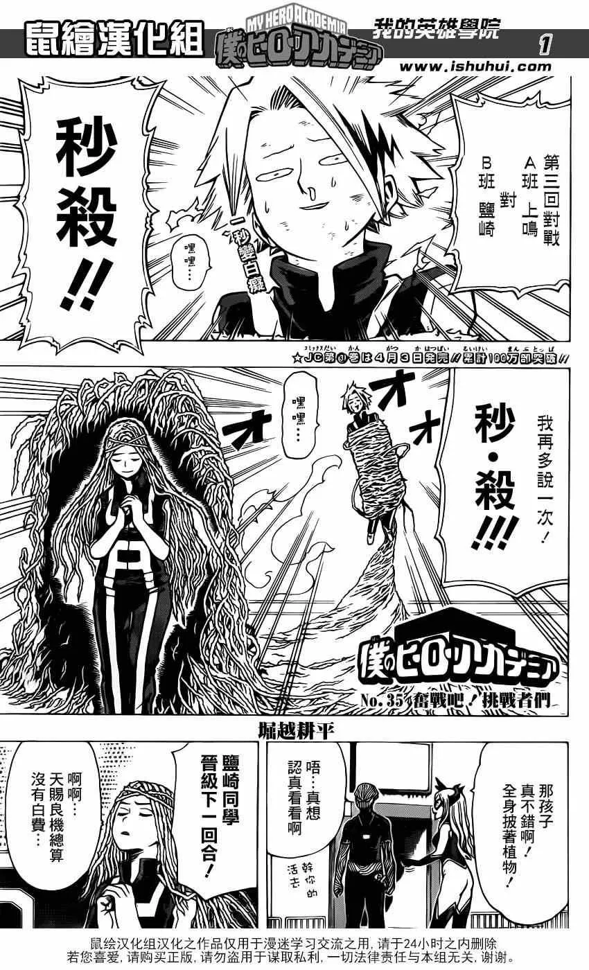 第35话 第1页