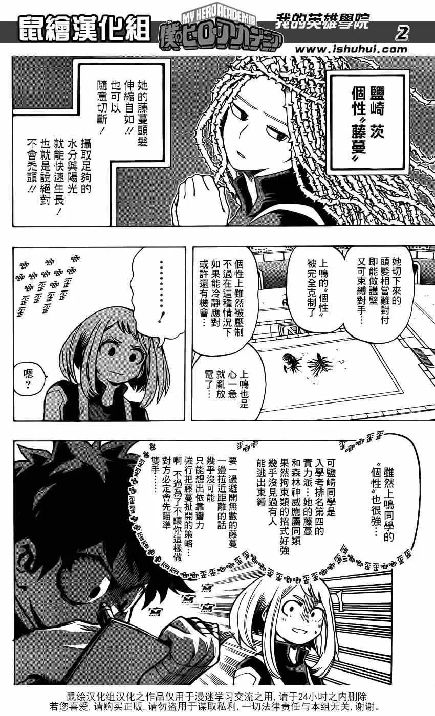 第35话 第2页